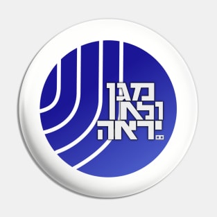 Shin Bet - ISA, Shabak Pin