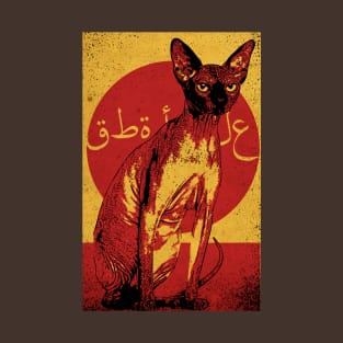 Sphynx Propaganda T-Shirt