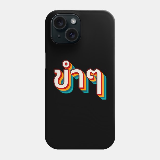 Funny (ขำๆ) Phone Case by n23tees