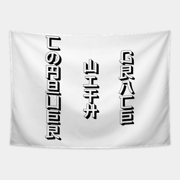 Conquer with Grace - Japanese Tapestry by Salaar Design Hub