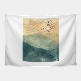 Nowruz Breeze Tapestry