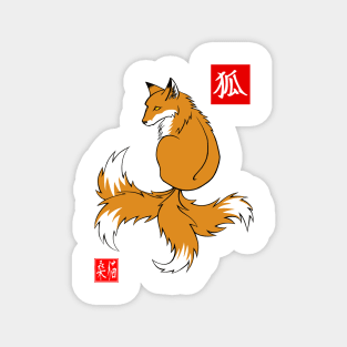 Four Tailed Kitsune Magnet