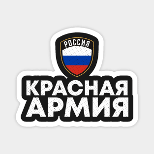 Krasnaia Armia Rossiya Russia Magnet