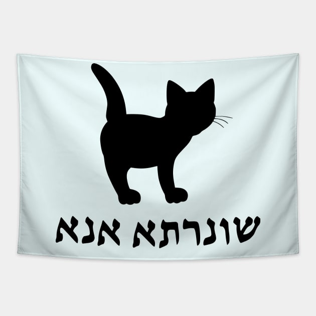 I'm A Cat (Aramaic, Feminine) Tapestry by dikleyt