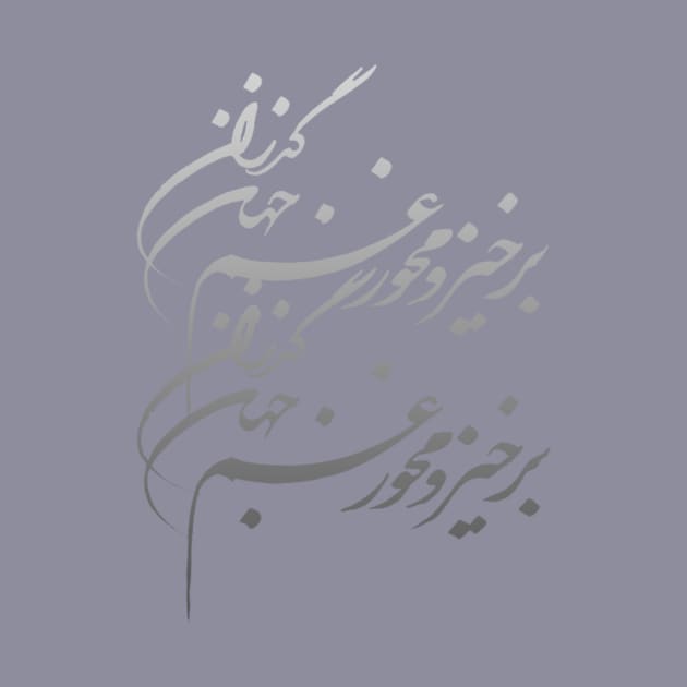 Khayyam's calligraphy by Zodiac Mania