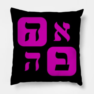 Hebrew Word for Love Ahava Hebrew Letters Violet Aesthetic Grid Pillow