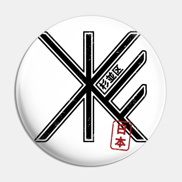 SUGINAMI Tokyo Ward Japanese Prefecture Design Pin by PsychicCat