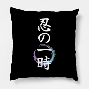 Shinobi no Ittoki Anime Theme Aesthetic White Japan Calligraphy with Beautiful Gradient Feather | Black Pillow