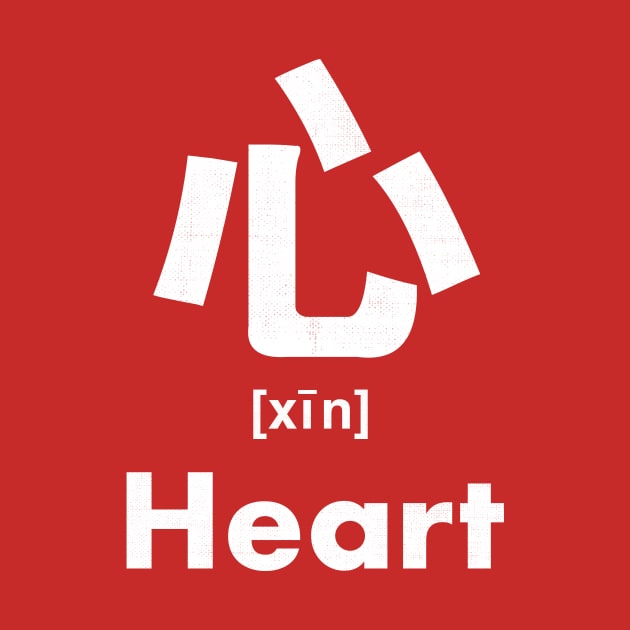 Heart Chinese Character (Radical 61) by launchinese