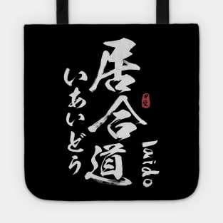 Iaido Japanese Kanji Calligraphy Tote