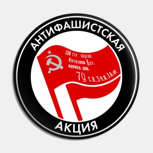 Russian Anti-Fascist Action / Antifa Logo With Soviet Red Army Victory Banner (Black-White Edge) Pin