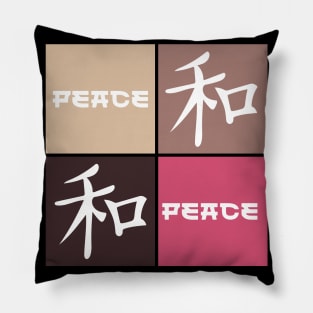 Japanese Aesthetic Peace Symbol Kanji Pop Art Vintage Japan 489 Pillow