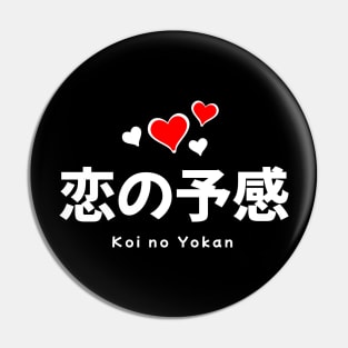 Koi no Yokan (Premonition of Love) Japanese Words Pin