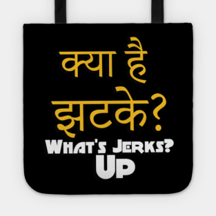 meaning of totes in hindi