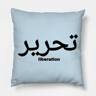 تحرير - Liberation In Arabic - Black - Back Pillow