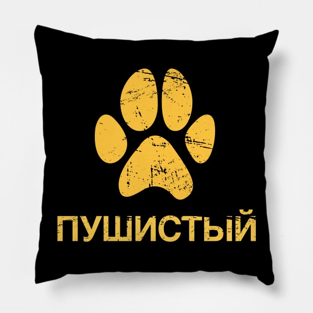 Funny Anthro Furry Fandom Fursuit Con Gift Pillow by MeatMan