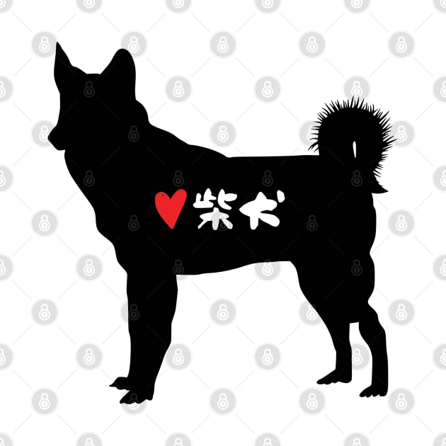 Shiba Inu - Japanese Characters - Dog Lover Gift - Dog Silhouette by Design By Leo