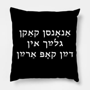 Advertising Shits In Your Head (Yiddish) Pillow