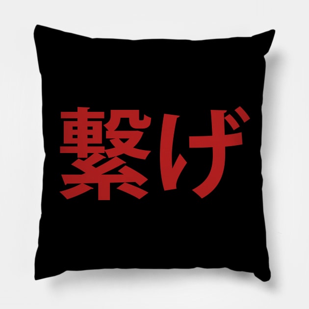 Nekoma, Connect Pillow by AislingKiera