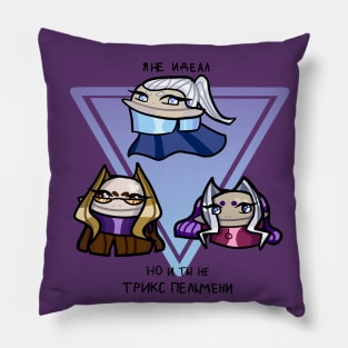 Трикс пельмени Pillow