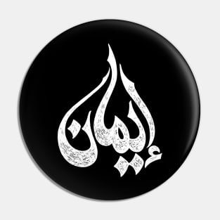 Faith in Arabic Pin