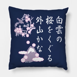 Sakura Haiku Pillow