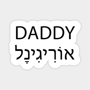 Original Daddy - אורגינל אבא Magnet