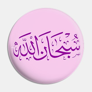 Sonhana Allah -سبحان الله Pin