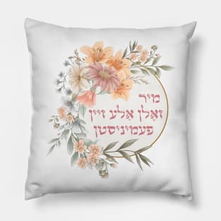 Yiddish: We Should All Be Feminists - Jewish Women Activism Pillow