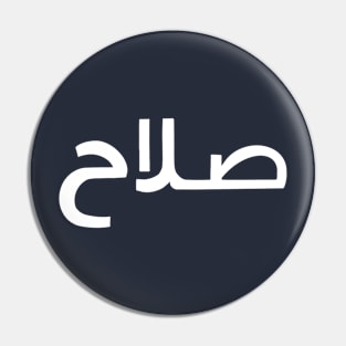 Salah arabic font Pin