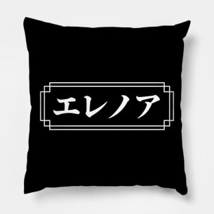 "ELEANOR" Name in Japanese Pillow