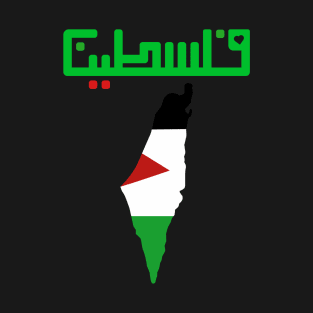 PALESTINE T-Shirt