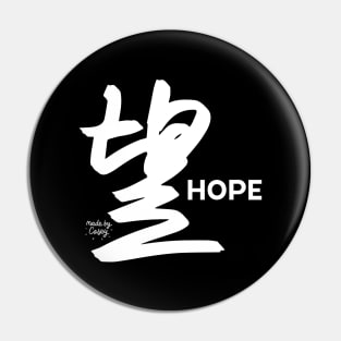 Faith, Hope, Love: Hope Edition (Light) Pin