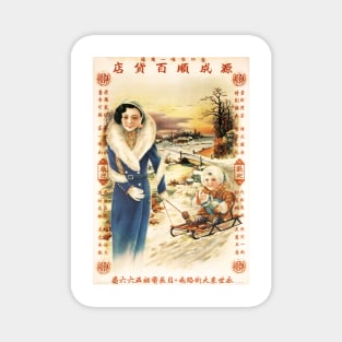 Shanghai Chinese Year End Christmas Department Store Vintage Advertisement Magnet