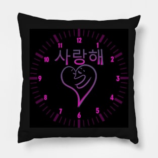 i love you themed korean salanghaeyo wall clock Pillow