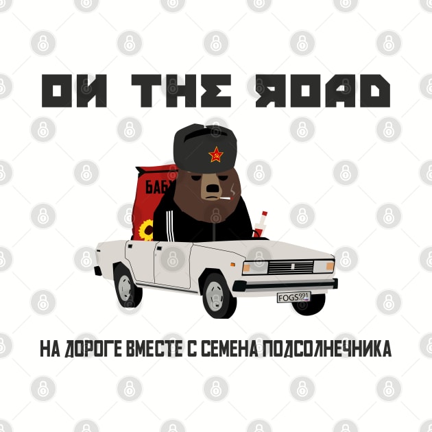 Gopnik bear in the car on the road with sunflower seeds (black text) by FOGSJ