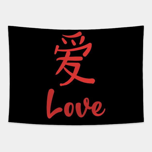 Love, Chinese Characters, God is Love, Christian, Jesus, Quote, Believer, Christian Quote, Saying Tapestry by ChristianLifeApparel