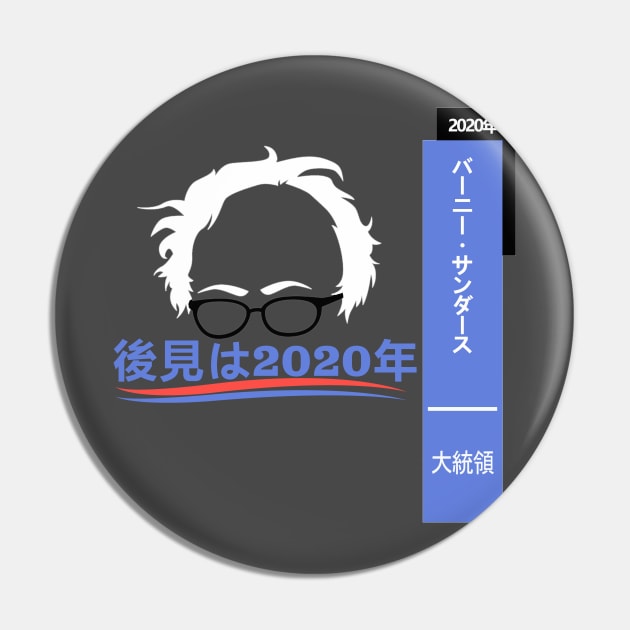 Bernie Sanders Hindsight 2020 Japan! Pin by cxm0d