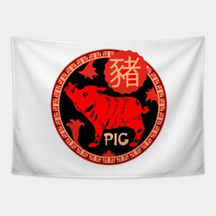 Chinese Horoscopes -  PIG Tapestry