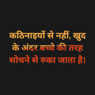 Motivational quotes in Hindi T-Shirt