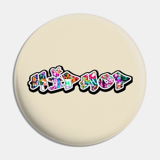 HIP HOP Pin