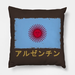 Rising Sun of May - Tokyo Buenos Aires II Pillow