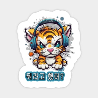 Tiger baby: Tuning out! Magnet