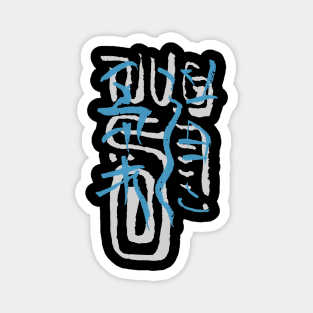 Judo (Japanese) Writing Abstract Ornament Magnet