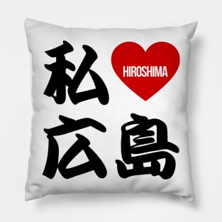 I Love Hiroshima Kanji Pillow