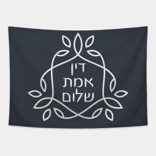 Hebrew: Justice-Truth-Peace | Based on Pirke Avot Teaching Tapestry