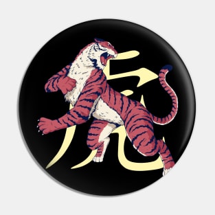 Chinese Zodiac - Tiger Pin