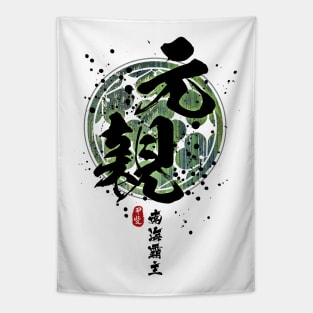 Motochika - Overlord of Southern Sea Calligraphy Tapestry