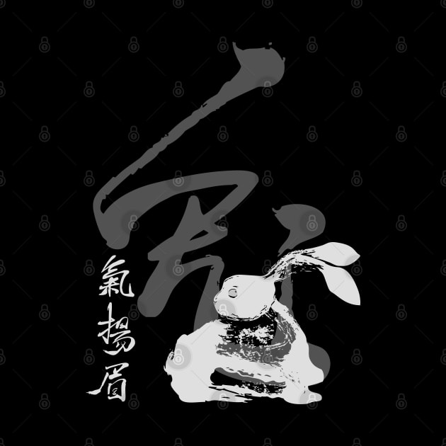 Chinese New Year, Year of the Rabbit 2023, No. 4: Gung Hay Fat Choy on a Dark Background by Puff Sumo