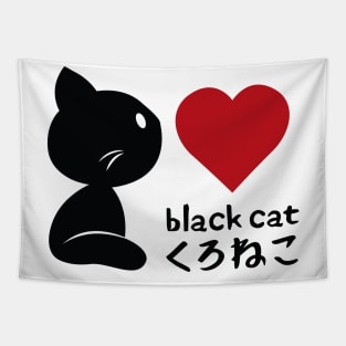 Black Cat, I Love You! Tapestry